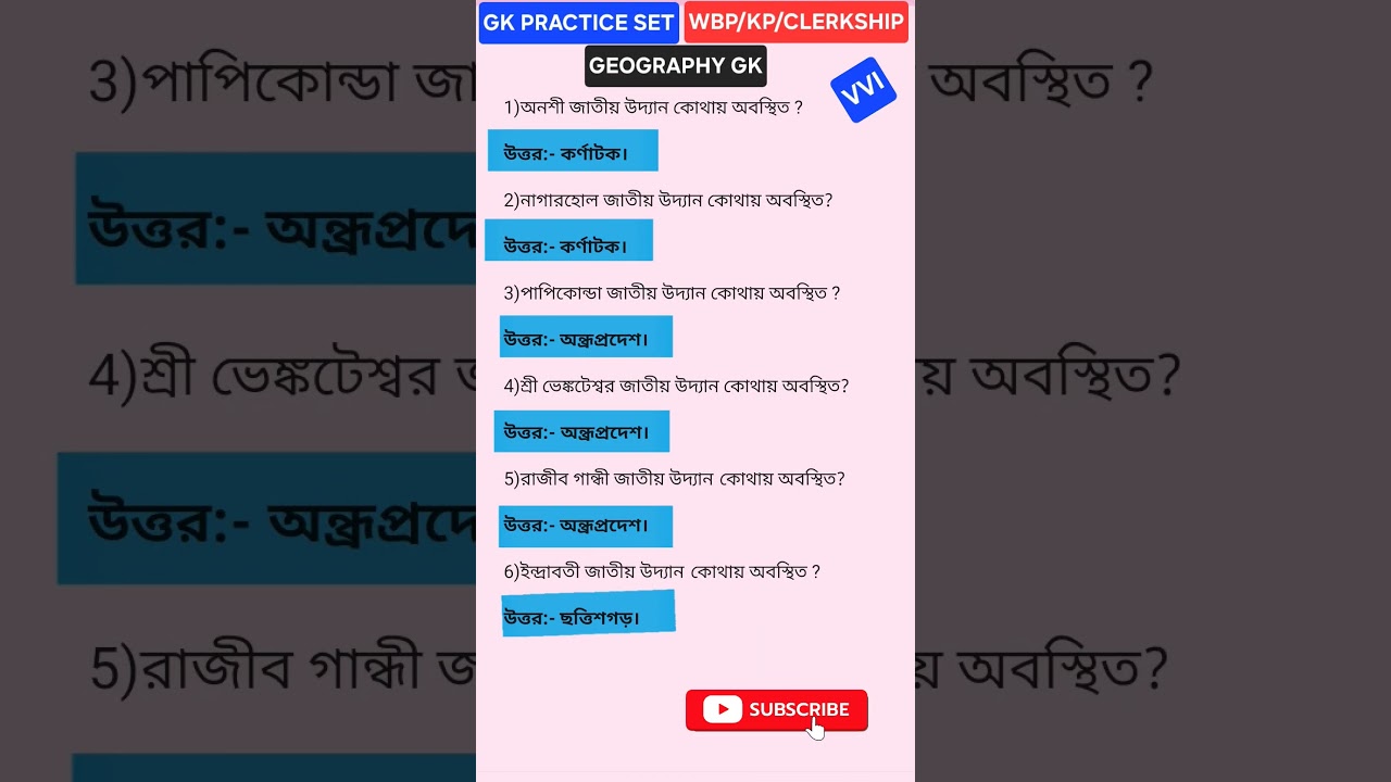 rrb ntpc 2025 🎯 target gk 100% 💥 gk gs practice set  