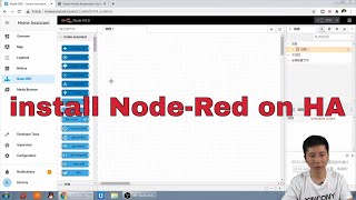 【DIY home automation by home assistant#2】install Node-Red on HA
