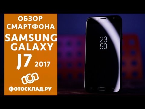 Смартфон Samsung  Galaxy J7 (2017) обзор от Фотосклад.ру