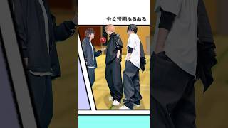 【再現】少女漫画あるある15選!