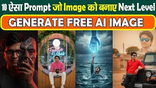 AI Image Generation Secrets – 10 Hindi Prompts For Viral Images screenshot 1