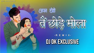 APAN HOKE TAI CHODE MOLA - FEEL THE REMIX - DJ DK EXCLUSIVE
