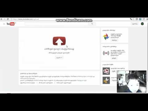 როგორ გადავიღოთ ვიდეო იუთუბში