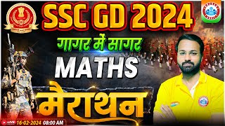 SSC GD 2024 | SSC GD Maths गागर में सागर, SSC GD Maths Marathon Class, Maths By Deepak Sir