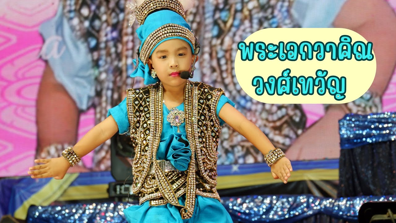 ฟังกลอนใหม่ พระเอกวาคิณกันค้าบ เก่งมากลู๊ก #กุ้งสุทธิราช #วิรดาวงศ์เทวัญ