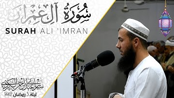 أجمل تلاوة تدبرية🌼من ليالي رمضان 🌼القارئ سامي عبدالرحمن الكردي🌼من سورة آل عمران🌼