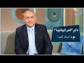الحمى الروماتيزمية عند الاطفال وكل ما تريد معرفته عنها مع دكتور حسام الديب جروب الماميز