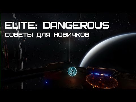 Video: „Elite Dangerous 1.1“prideda Bendruomenės Tikslus Ir Patobulinimus
