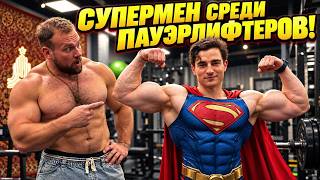 СКОЛЬКО ПОДНИМЕТ РЕКОРДСМЕН МИРА? СИЛОВЫЕ НИКИТЫ ШАЛАМОВА!