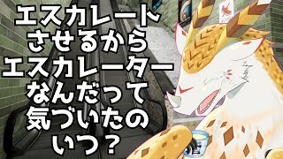 【エスカレーター | Escalator】高低差のあるホワイティうめだ【８番出口ライク】