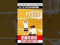 #バレーボールネーションズリーグ#2026#バレーボール#女子日本代表#始動#忠願寺莉桜#東九州龍谷高校#初選出