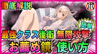 【うたわれるもの ロストフラグ】【新キャラ】スズリ［淡藤の水面］徹底解説！最強クラス後衛キャラ！調伏戦レギュラー確定です！【ロスフラ】