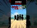 校内四鬼の正体とは… #shorts 