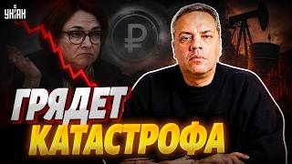 СРОЧНО! Набиуллина ПРЕДУПРЕДИЛА россиян. Нефть НЕ ПОМОЖЕТ России. Вот, что РЕАЛЬНО будет / Милов