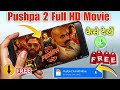pushpa 2 movie review | pushpa 2 movie ticket booking