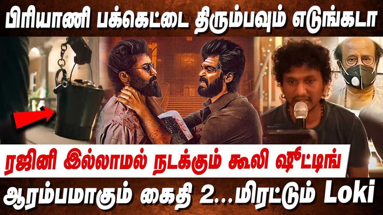 Rolex உடன் மோதும் Dilli 🔥தொடந்து 45 நாட்கள் கைதி 2 ஷூட்டிங் Kaithi 2 Latest Update | Coolie Rajini