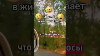 Забыл жену на заправке #юмор #смешно #смех #прикол