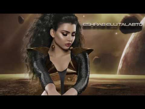     قمر إشرب اللي طلبته