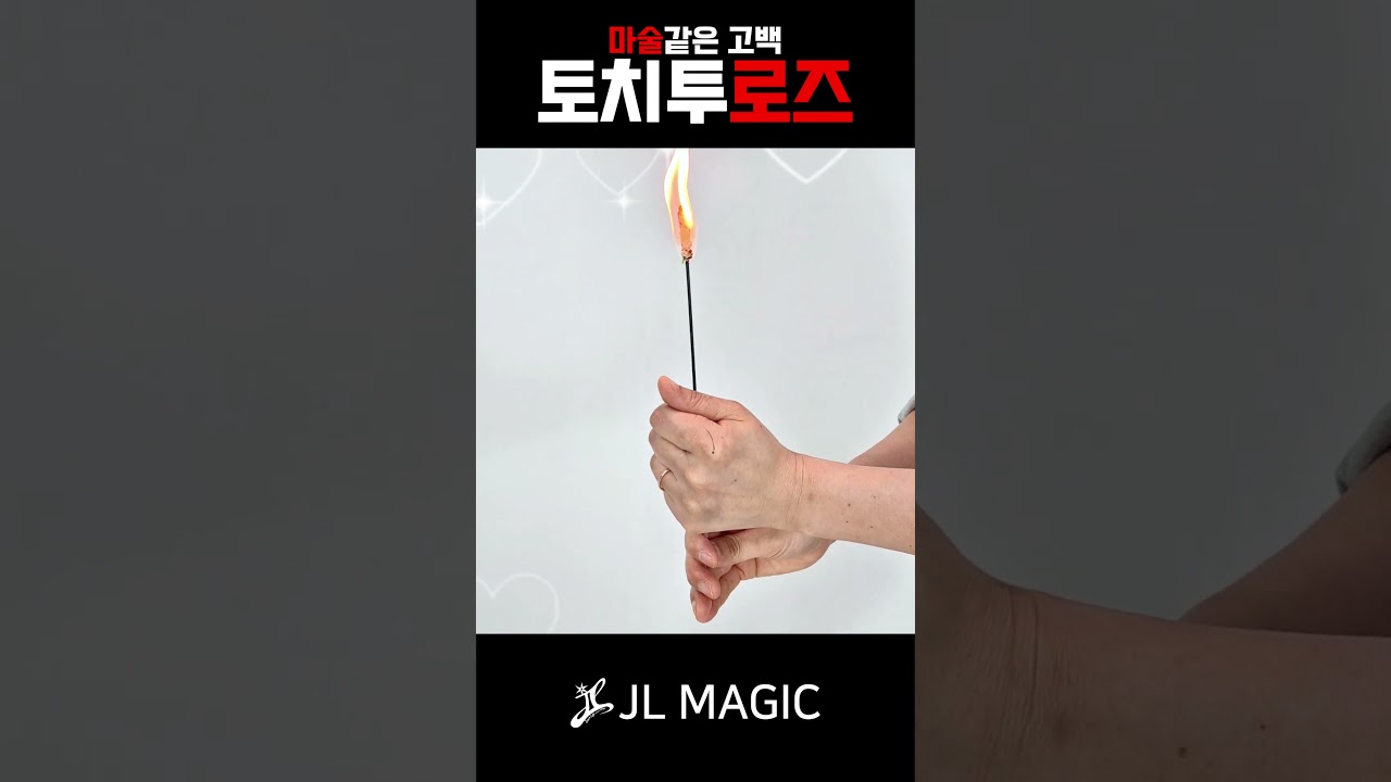 Torch to Rose ｜全商品一覧や手品グッズ揃うマジックショップ｜セオ