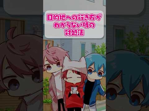 【アニメ】全員迷子！？こういう時は・・・ #すとぷり #anime