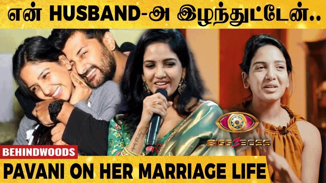 Pavani reddy husband name