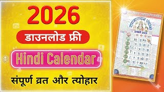 2026 new calendar || HOW TO DOWNLOAD PDF AND CALENDAR APP 🗓️ New year calendar best app screenshot 3