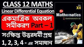 Linear Differential Equation | Part - 1 | Class 12 Mathematics SN Dey Solutions