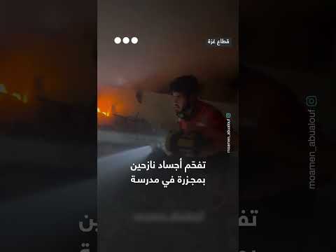 آثار قصف إسرائيلي لمدرسة للنازحين في غزة