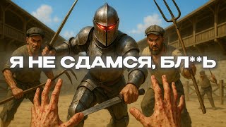 видео: Эта игра ДОВЕДЕТ меня... | Half Sword картинка: Эта игра ДОВЕДЕТ меня... | Half Sword