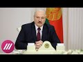 «Власть видит, что нужно дожимать». Новые заявления Лукашенко о протестах в Беларуси