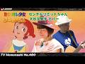 【TM480】センチなリミットちゃん(大杉久美子 Cover)/モモナシ - Momonashi - 1973年のTVアニメ『ミラクル少女リミットちゃん』のエンディング曲をカバーしました☆