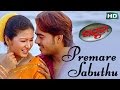 Premare sabuthu  romantic song  suresh wadekar nibedita   sidharth tv