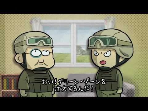 DVD『グリーン・ゾーン』アニメ版30秒動画 10.6[wed] ON DVD、Blu-ray