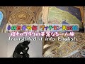 【Vlog】イタリア旅行ヴァチカン美術館編　世界的に有名な美術館に行ったら目が足らなかった【Engsub】