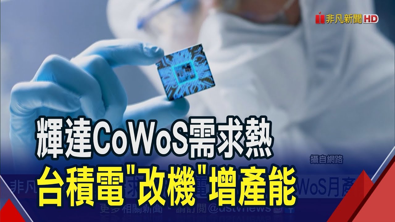 美光台中四廠啟用全球CEO親臨：台灣很關鍵| 科技| 非凡新聞