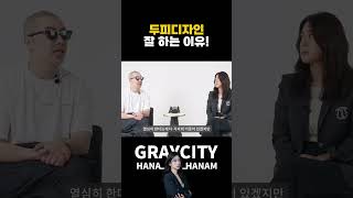 두피다지인 잘 하는 이유!