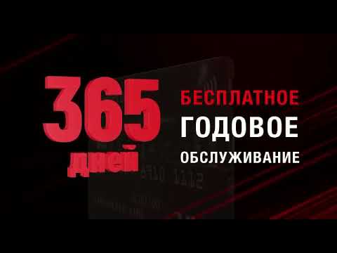 Бесплатная доставка и годовое обслуживание карт от "Оптима Банка"