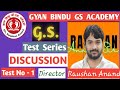 👌🥳|| ज्ञान बिंदु G.S. Academy || रौशन आनंद सर  || G.S. TEST SERIES  - 1  💥🎇