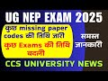 ⚡️CCSU UG NEP EXAM 2025 || NEW EXAM DATES & ADDED MISSING EXAMS || CCSU MEERUT NEWS UPDATE TODAY