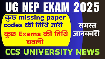 ⚡️CCSU UG NEP EXAM 2025  || NEW EXAM DATES & ADDED MISSING EXAMS  || CCSU MEERUT NEWS UPDATE TODAY