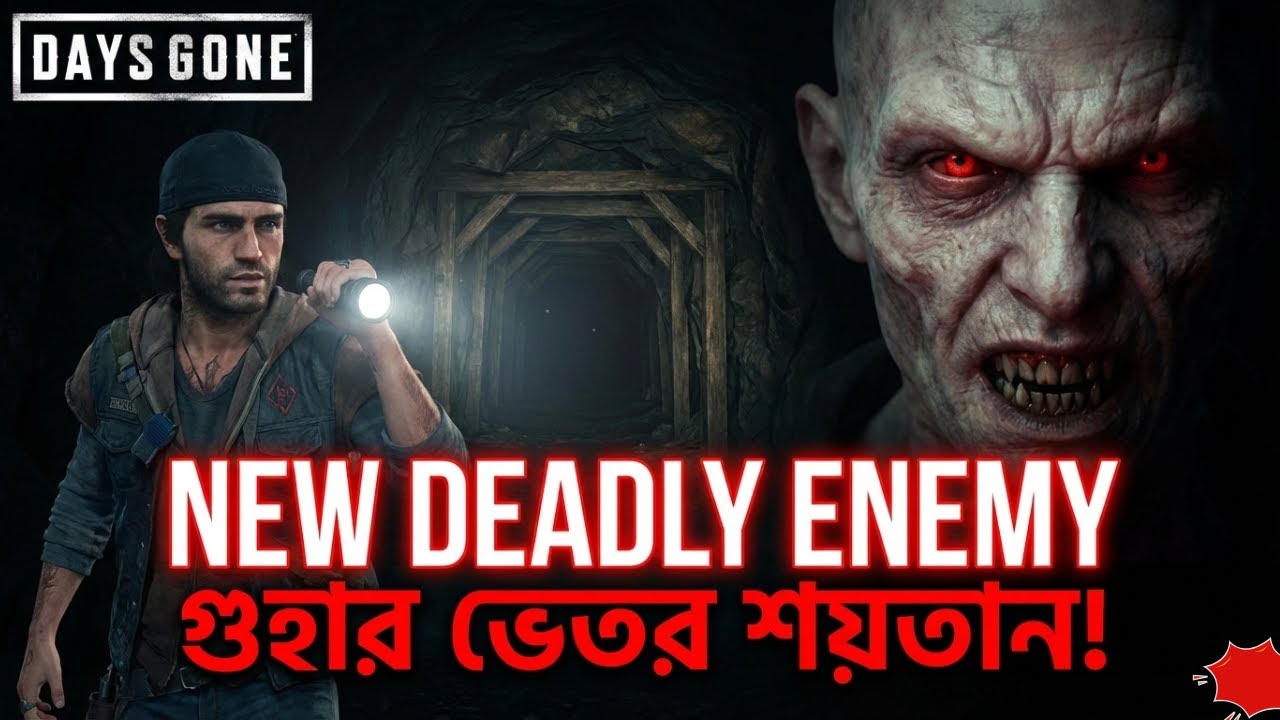 DAYS GONE Walkthrough Gameplay | লাভা গুহার ভেতরে ভয়ংকর দানব! THE REACHER BOSS FIGHT! 