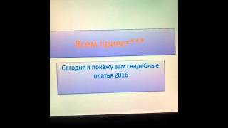 Мода#Свадебные платья 2016👗👗👗 Мода#Свадебные платья 2016👗👗👗