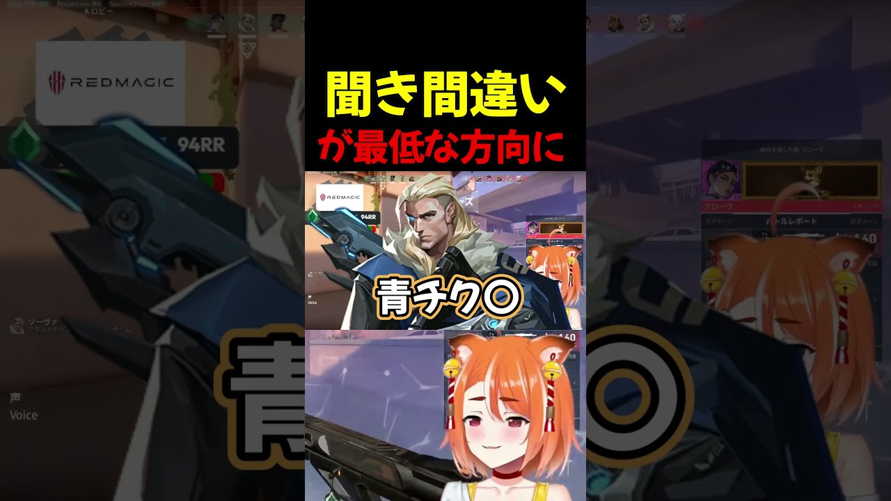 聞き間違いが最低な方向に…【ひじきのごはん/#vtuber 】 #valorant #shorts #fps #ゲーム