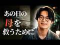 「あの時の母親を救うため」経済的に厳しい子育て家庭の教育格差を無くしたい!医学部生が始めた挑戦 社会課題解決に挑む若手起業家サポートプログラム「ゼロイチ」コラボ発信 #8bitnews