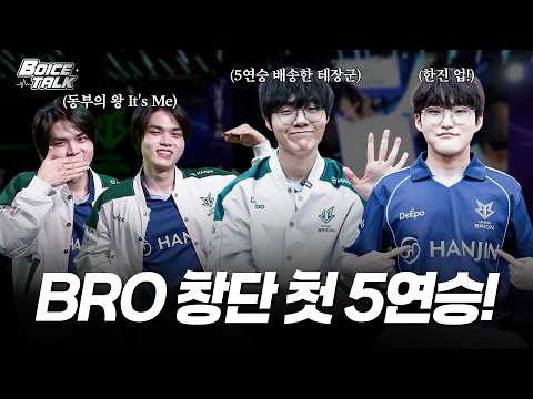 Teammates' reactions to Romer's celebration