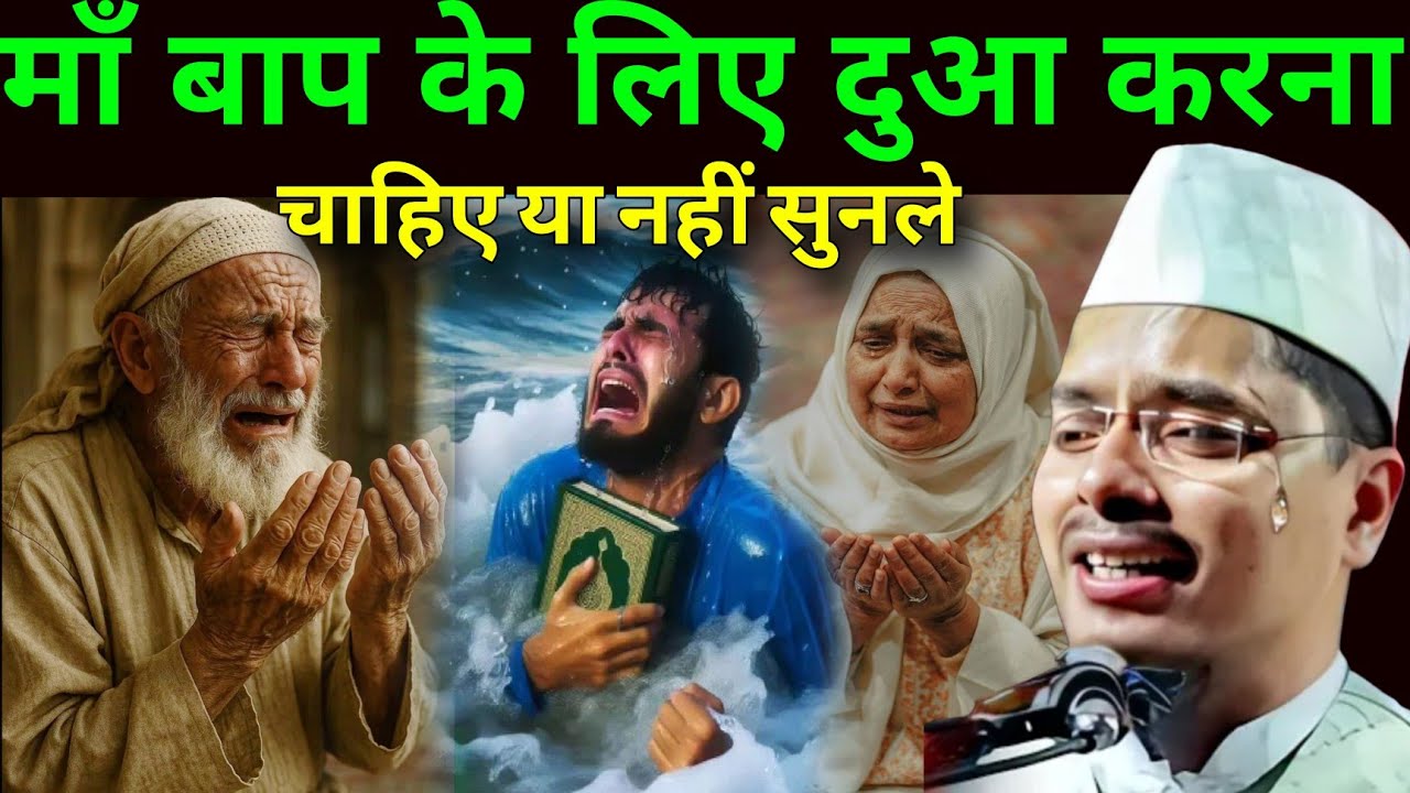 The Man Who Predicted The Future (Maulana Abdul Gaffar Salfi)