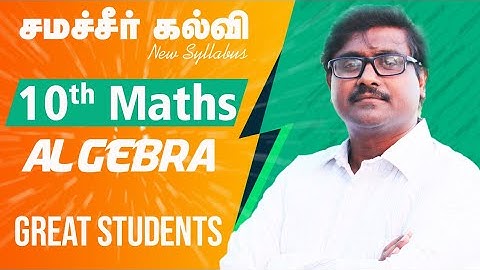 2 example 3.48 | new syllabus | algebra | class 10 | great student | maths | tn | Samacheer.mp4