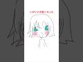 かわいい!!!!#イラスト #イラストメイキング