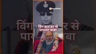 From Indian Air Force Pilot to Spiritual Guru: The Story of Pilot Baba