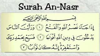 Surah An Nasr With Arabic Text | El Sheikh Yahya Hawwa